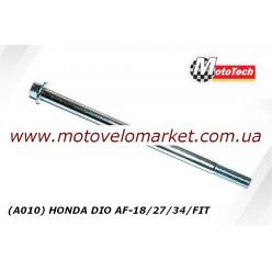 Ось переднего колеса HONDA DIO AF-18/27/34/FIT